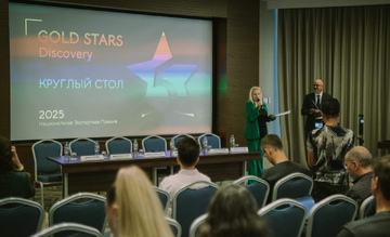 GOLD STARS Discovery 2026: новый сезон открыт